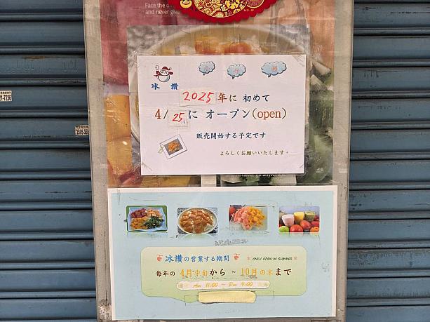 台北ナビは毎年、ゴールデンウィークが近づくと「冰讚(ビンザン)」パトロールを始めます。というのも、オープン日を多くの方にお伝えしたいから！というのも、「冰讚」はマンゴーの時期しかオープンしないという、マンゴーに超こだわっているお店なのです。