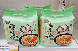 台酒の即席ラーメン、どうしても買って帰りたい！そんな時は汁なし麺系の具材なしのものか海鮮系のものをチョイスしてみてください！どれも台酒のお酒などを足して香り高くしたものばかり。ナビは香蔥伴麵がお気に入り～♡