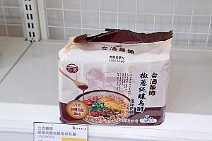 台酒の即席ラーメン、どうしても買って帰りたい！そんな時は汁なし麺系の具材なしのものか海鮮系のものをチョイスしてみてください！どれも台酒のお酒などを足して香り高くしたものばかり。ナビは香蔥伴麵がお気に入り～♡