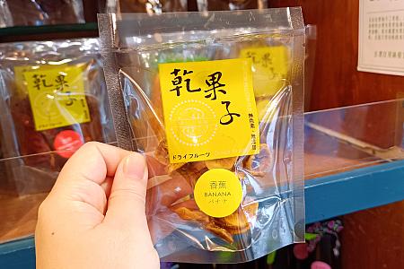 ドライフルーツに