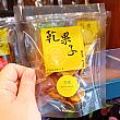 【マンゴーかき氷】ほぼ1年中マンゴーを楽しめる「陳記百果園」で絶品マンゴーかき氷を食べてきた！ マンゴーかき氷 陳記百果園 百果園 台湾マンゴーフルーツパーラー