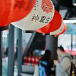 【日台友好】4/13～10/13期間限定！台湾の人気ブランド「神農生活」が2025年大阪・関西万博に出店 神農生活 大阪関西万博 万博 台湾グルメ 台湾ブランド 期間限定万博限定