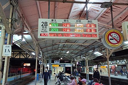 台鉄「台南」駅ホーム。「沙崙」行きに乗車しよう！