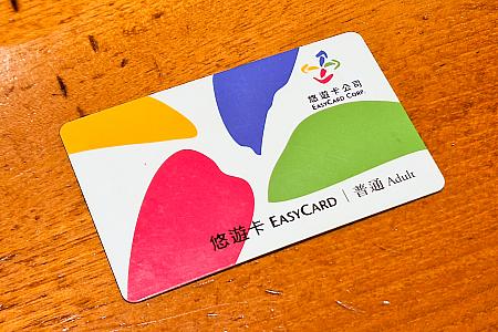 悠遊カード