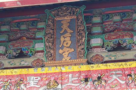 大天后宮(臺灣祀典武廟)