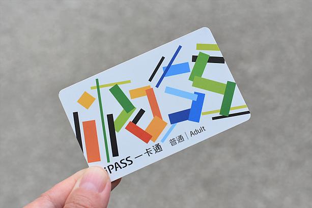 一卡通