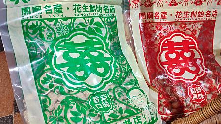 台南らしいお土産を林百貨で