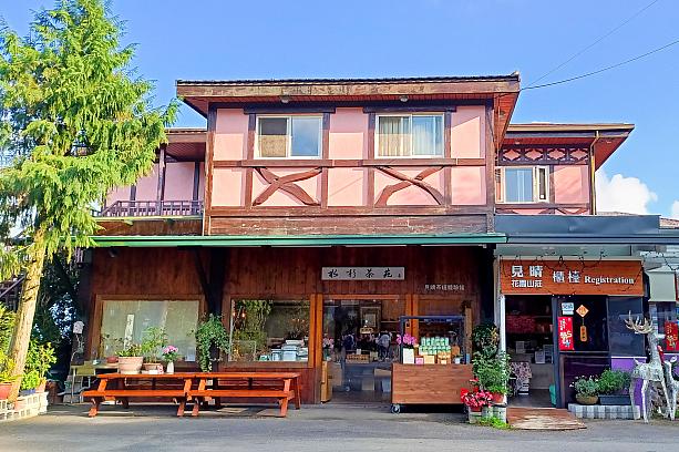 受付＆レストラン棟「晴樂館」「晴樂景觀餐廳Sun Shine/Cielo café」