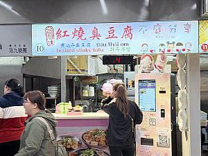 【台湾夜市】台北の人気観光スポット士林夜市の「士林市場地下美食街」が4/25リニューアルオープン！ 士林夜市 士林市場 士林市場地下美食街 士林市場フードコート 台湾夜市 台北夜市 台北観光夜市 台湾グルメ 台湾B級グルメ 台湾屋台 台湾屋台飯 台湾観光 台北観光 台湾旅行 台北旅行 台湾美食台北美食