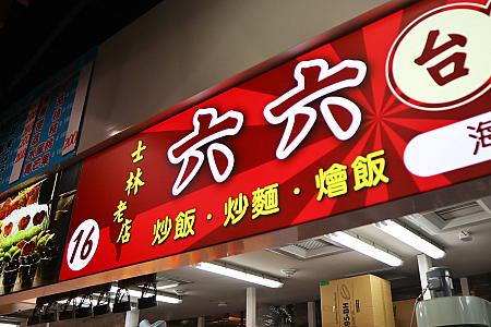 よーく見ると、看板には数字が振られています。屋台番号なのですが、全体マップ的なものはみつけることができず……これから作るのかな？