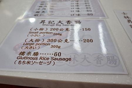多くの店のメニューは中国語だけでなく、英語・日本語(時に韓国語)を記載していて値段も明瞭です。写真を載せている店も多く、オーダーは指差しでも大丈夫！カタコトの日本語を話す店員さんも多く、初めての台北夜市でも安心♡