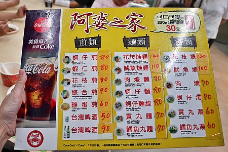 多くの店のメニューは中国語だけでなく、英語・日本語(時に韓国語)を記載していて値段も明瞭です。写真を載せている店も多く、オーダーは指差しでも大丈夫！カタコトの日本語を話す店員さんも多く、初めての台北夜市でも安心♡