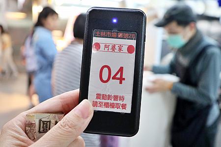 ぐるっと1周回ったところでナビも行列に並ぶ覚悟を決めました！オーダーして会計を済ませたら、ブルブル呼び出しベル(ワンタッチコール)を渡してくれました。やっぱフードコートじゃん！(中国語聞き取れないナビは大助かりなんですけどね)<br>※ワンタッチコールの使用は店により異なります。電光掲示板の店や何もない店(その場で待って渡される)もあります