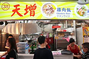 雞肉飯の「天增」