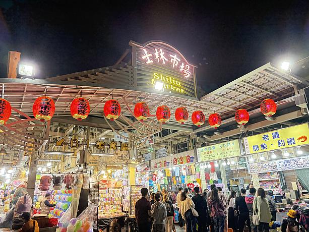 台北最大の観光夜市といえば、士林夜市。その中心にあるのがレトロな佇まいの「士林市場」です。台北旅行中に訪れる人も多いのではないでしょうか？