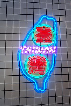 【台湾旅行】人気旅行先「九份」でキュートな台湾土産を買うなら「九份好好 台灣選品店」がおすすめ！ 九份 九ふん 九分 台湾土産 お土産屋さん 九份好好 九份老街goodgoods
