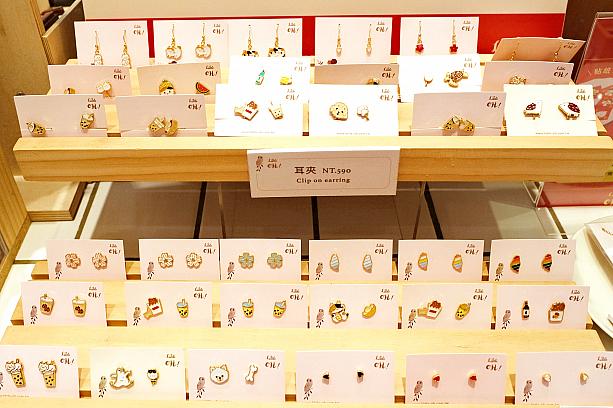「Little OH!」の台湾モチーフのイヤリング＆ピアスがナビ好み！