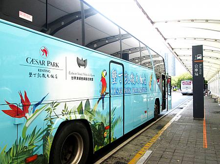 ホテルシャトルバスだって一目瞭然のラッピングバス。左營(左営)駅バスターミナルから乗ります