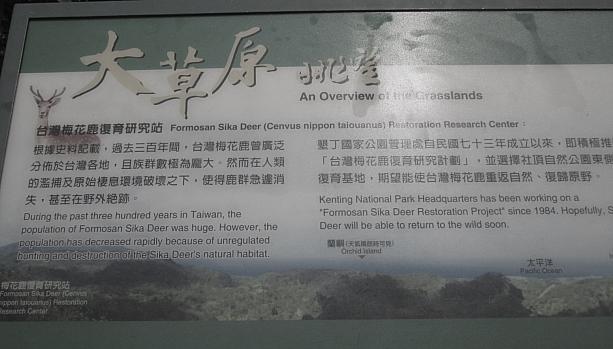 【台湾旅行記】台湾最南端のリゾート地「墾丁国家公園」の周辺観光レポート 恒春 墾丁 社頂自然公園 恒春古城 サイクリング サンゴ隆起 原住民族台湾と清の関わり