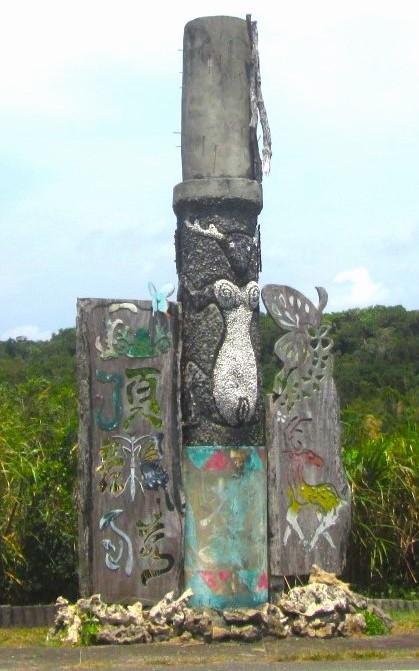 【台湾旅行記】台湾最南端のリゾート地「墾丁国家公園」の周辺観光レポート 恒春 墾丁 社頂自然公園 恒春古城 サイクリング サンゴ隆起 原住民族台湾と清の関わり