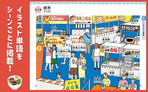 【プレゼント付き】音声がダウンロードできる！『旅行に役立つ 台湾華語フレーズ集』絶賛発売中！ 台湾本 旅行に役立つ台湾華語フレーズ集 プレゼント 台湾旅行 台湾華語台湾文化