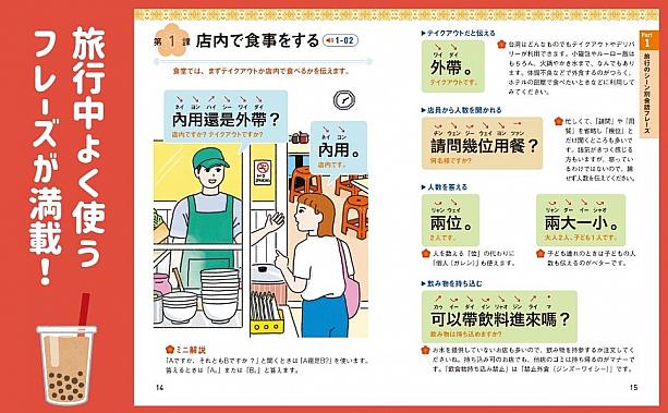 【プレゼント付き】音声がダウンロードできる！『旅行に役立つ 台湾華語フレーズ集』絶賛発売中！ 台湾本 旅行に役立つ台湾華語フレーズ集 プレゼント 台湾旅行 台湾華語台湾文化