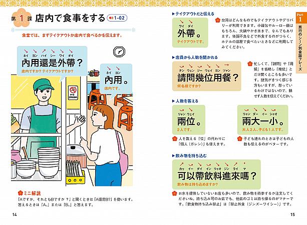 【プレゼント付き】音声がダウンロードできる！『旅行に役立つ 台湾華語フレーズ集』絶賛発売中！ 台湾本 旅行に役立つ台湾華語フレーズ集 プレゼント 台湾旅行 台湾華語台湾文化