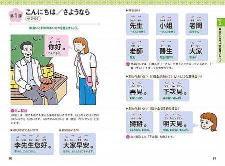 【プレゼント付き】音声がダウンロードできる！『旅行に役立つ 台湾華語フレーズ集』絶賛発売中！ 台湾本 旅行に役立つ台湾華語フレーズ集 プレゼント 台湾旅行 台湾華語台湾文化