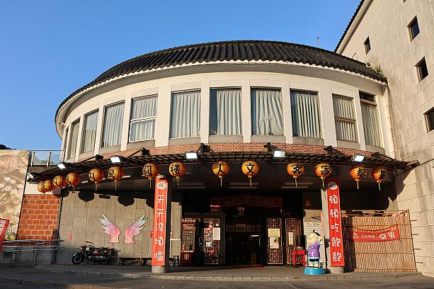 じゃぁ、どこへ行けば？安心してください！「内灣圓樓人文客家餐廳」があります。ここの前身は「橫山民俗文物館」。圓樓は円形の壁に囲まれていて、客家の伝統的な構造です。