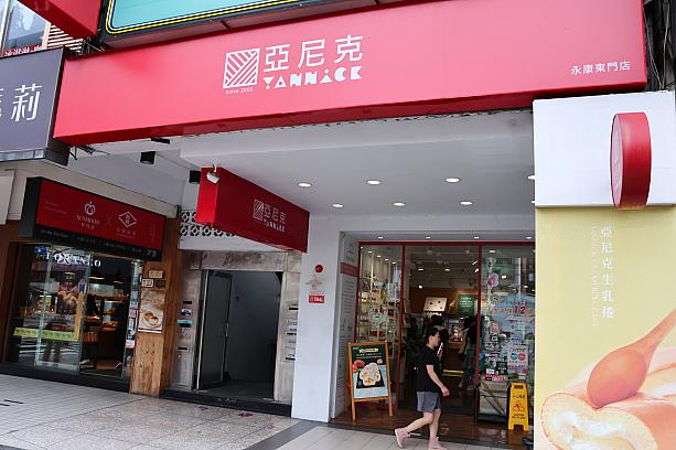 台湾夏の風物詩といえばマンゴースイーツ！日本から台湾にやってくる観光客に人気なのはマンゴーかき氷ですが、台湾っ子たちが密かにチェックしているのがおいしいロールケーキで有名な「YANNICK 亞尼克(ヤニック)」から夏限定で販売される新鮮マンゴーのロールケーキ「新鮮芒果生乳捲」なんですよ！