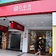 台湾夏の風物詩といえばマンゴースイーツ！日本から台湾にやってくる観光客に人気なのはマンゴーかき氷ですが、台湾っ子たちが密かにチェックしているのがおいしいロールケーキで有名な「YANNICK 亞尼克(ヤニック)」から夏限定で販売される新鮮マンゴーのロールケーキ「新鮮芒果生乳捲」なんですよ！