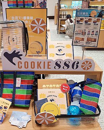 【台湾人気土産】缶クッキーで有名な「COOKIE886」は、台北101の店舗で買うべし！待ち時間0！試食あり！持ち運びに便利な小分けパックも♡ COOKIE886 クッキー886 缶クッキー 台湾土産 人気土産台北101