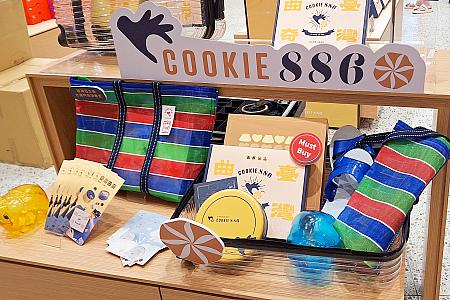 これから「COOKIE886」は台北101で買うべしだと思いません？台湾クッキーとも言われる「COOKIE886」、ぜひ待ち時間少なくゲットしてみてくださいね！