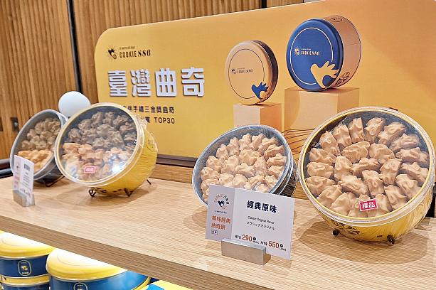 さらに「經典原味」と蜜香紅茶の香りがほんのり楽しめる「蜜香紅茶」がセットになった「原茶綜合」は、大が600元、小が330元。「經典原味」だけの缶は大が550元、小が290元ですよ～！