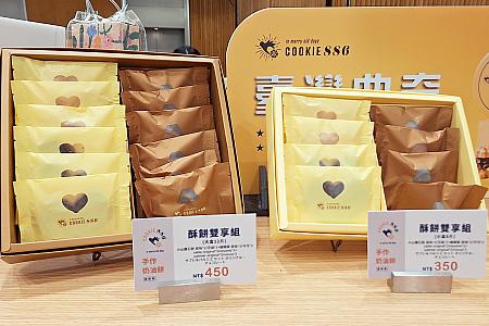 パルミエのセット「酥餅雙享組」も売っていましたよ～！大450元、小350元。