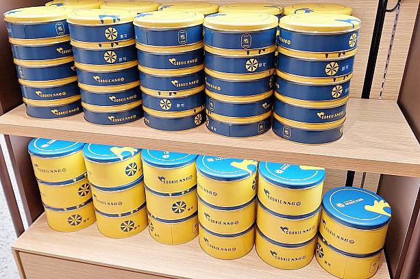 帰りの飛行機では手荷物必至という缶クッキー「經典鐵盒」は大・小ふたつの大きさ。