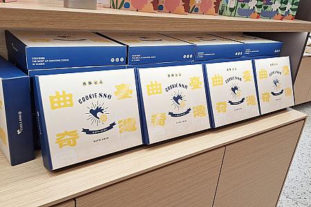 「國際版」と名付けられたのは、クッキー7枚が1本のパッケージに入ったものが3本で1箱。台北101では「經典原味」、「經典可可」、「蜜香紅茶」の３つの味を楽しめるセット「限定綜合」390元を取り扱っています。