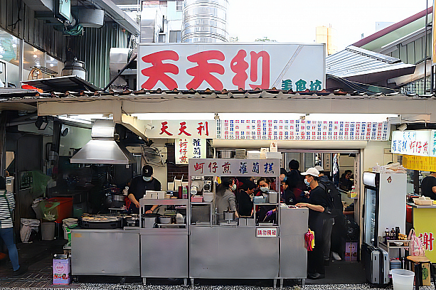 続きまして、漢中街をもっと奥にいったところにあるのが「天天利美食坊」！漢口街手前左側にあります。列はそこまで長くないのですが、いつも待ち時間が必要です。