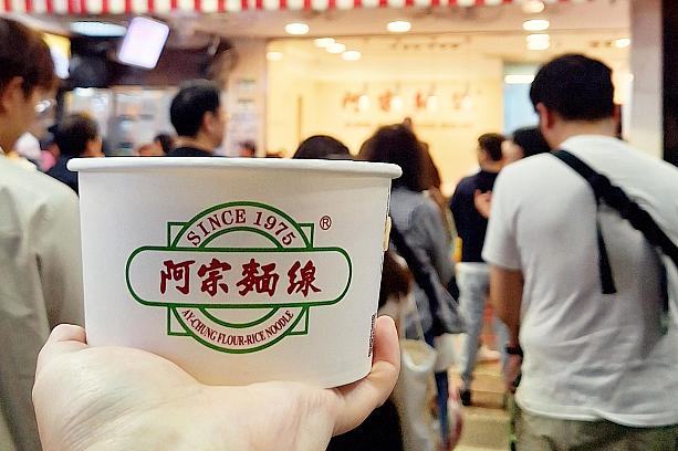 メニューは、台湾そうめん「麵線(麺線)」のみ。大(75元)、小(60元)とサイズを選ぶだけです。パクチーを入れるかどうかはちゃんと聞いてくれるので、お好みで！