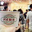メニューは、台湾そうめん「麵線(麺線)」のみ。大(75元)、小(60元)とサイズを選ぶだけです。パクチーを入れるかどうかはちゃんと聞いてくれるので、お好みで！