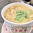 「阿宗麺線」には椅子が少しある程度で、イートインスペースがないので、みんな立ち食べ～！これも雰囲気があっていいですよね！