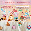 【台湾イベント】5/16～5/25「誠品生活南西2025 Melting Manifesto 7.0夢幻甜點店」開催 誠品生活南西 夢幻甜點店 台湾イベント 台湾スイーツ台湾土産