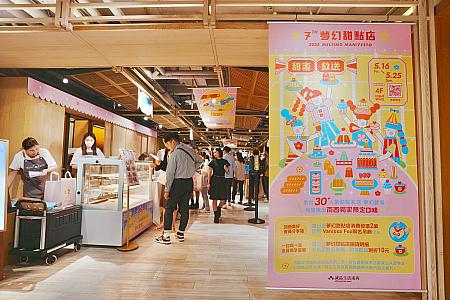 【台湾イベント】5/16～5/25「誠品生活南西2025 Melting Manifesto 7.0夢幻甜點店」開催 誠品生活南西 夢幻甜點店 台湾イベント 台湾スイーツ 台湾土産期間限定