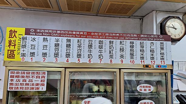 そして、結帳區(会計エリア)でドリンクを番号で注文すればOK!