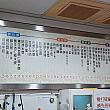 会計ブースが近づいてきたらメニューを発見！湯包と燒餅以外のメニューも多いのが伝わるでしょうか？