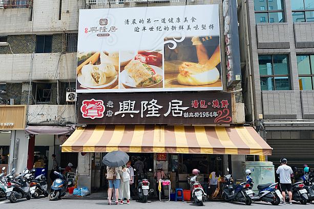高雄にやってきました！台北と違って天気が良くて、太陽がカンカン照り～！高雄ってやっぱり気持ちいい場所ですよね～。そんな高雄に来たら、朝食に必ず食べたいのが「興隆居」。