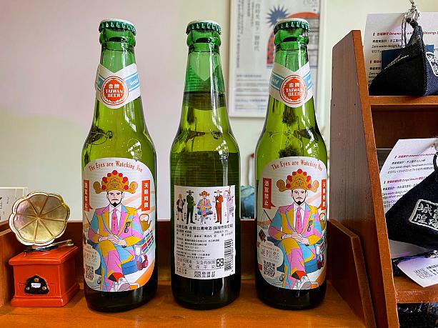 誕隍祭限定ヴァージョン、お洒落なラベルの台湾ビール！