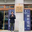 台北霞海城隍廟 吳孟寰文宣長