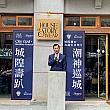 凱恩洋服 范樓達總經理