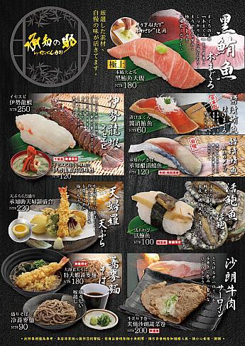 【台湾初上陸】「承知の助byがってん寿司(助承知by合點壽司)」が台北南港ららぽーとに初出店！ 承知の助byがってん寿司 助承知by合點壽司 台湾で寿司 新開店寿司 台北南港ららぽーと 南港展覧館近く 台北美食 台北グルメ 台湾グルメ 台北旅行 台湾旅行台北観光